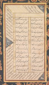 Folio B: Folio de los Cinco Tesoros Panj Ganj de Jami recto, 1520-1607 de Mushfiq