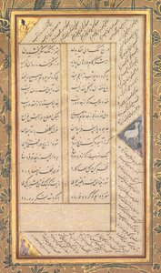 Página de Panj Ganj (Cinco tesoros) de Abd al-Rahman Jami (persa, 1414–1492), con dos persas masnavis: José y Zulaykha y Subhat al-Abrar (Rosario de los Justos) (verso) de Mushfiq