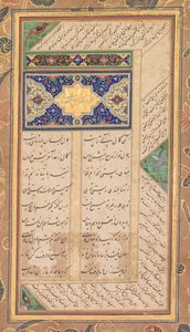 Página de un Panj Ganj de Abd al-Rahman Jami (persa, 1414–1492), con dos masnavis persas: Yusuf va Zulaykha (José y Zulaykha) y Khirad-nama-i Iskandari (verso); de Mushfiq
