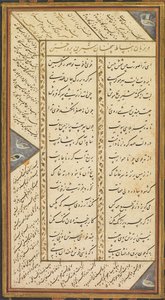 Página del Panj Ganj (Cinco tesoros) de Abd al-Rahman Jami (persa, 1414-1492), con dos masnavis persas (poemas narrativos): Yusuf va Zulaykha (José y Zulaykha) y Subhat al-abrar (Rosario de los justos) ). )