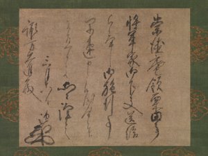 Carta a Suwa Daishin, oficial del Shogun, ca. 1339-51 de Muso Soseki