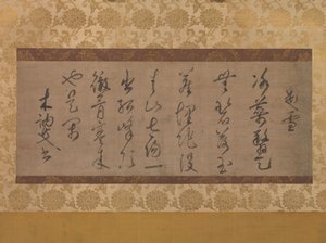 Poema sobre el tema de la nieve, siglo XIV de Muso Soseki