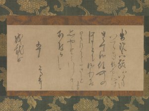 Carta a la Monja Jojubo, ca. 1221