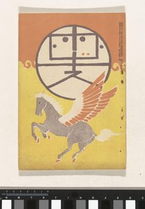 diciembre de 1905 Hototogisu (título sobre objeto)