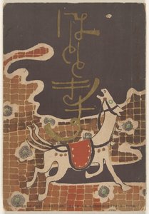 Con enero de 1906 Hototogisu (objeto de sonido de sangre CT) de Nakamura Fusetsu
