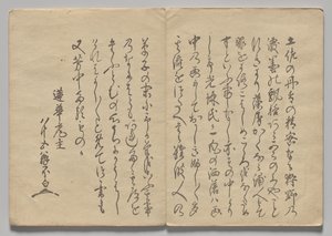 Escena de The Kōrin Picture Book (Volumen 1) de Nakamura Hochu