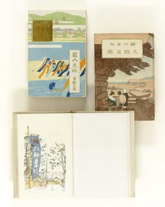 Lugares de interés en la zona de Kinai Kinai Kenbutsu (título sobre el objeto) de Nakazawa Hiromitsu