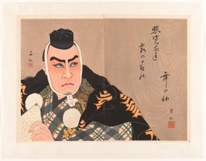 De acteur Matsumoto Kóshiró VII de Natori Shunsen