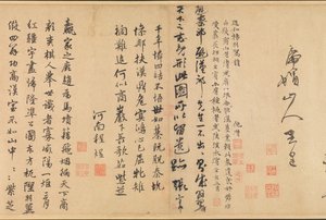  de Ni Zan or Ni Tsan