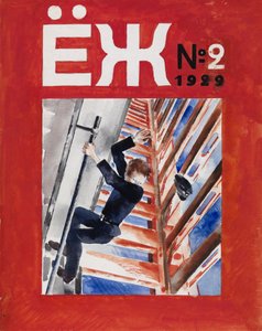 Diseño de portada para la revista infantil Ezh Hedgehog, 1929 de Nikolai Adrianovich Tyrsa