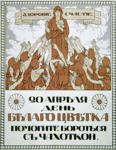 ¡Ayuda a luchar contra la tuberculosis!, cartel, 1910 de Nikolai Gerardov