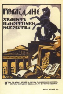Ayuda a Preservar el Arte de las Edades Pasadas, 1919 de Nikolai Nikolaevich Kupreyanov