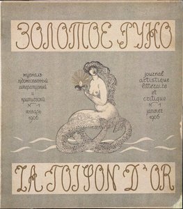 Portada de la revista Zolotoe Runo El Vellocino de Oro No 1