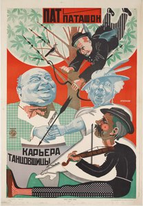 Cartel de cine Pat y Patachón: Carrera de bailarines - Nikolai Petrovich Prusakov (1900-1952). Litografía en color de Nikolai Petrovich Prusakov