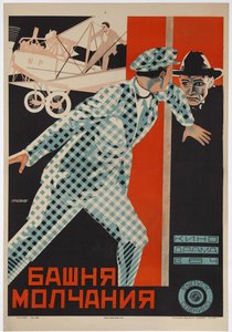 Cartel de cine La Torre del Silencio de Johannes Guter, c.1926 (cartel)