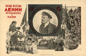 En todas partes, siempre, con nosotros completamente - Lenin