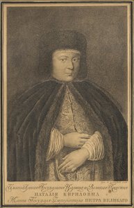 Retrato de la zarina Natalia Naryshkina 1651-1694, esposa del zar Alexis I de Rusia, 1766 de Nikolay Yakovlevich Kolpakov