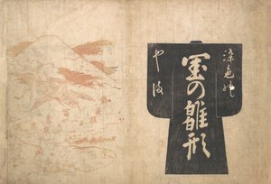 Portada de un libro ilustrado japonés, ca. 1739 de Okumura Masanobu