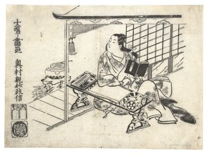 Parodia de Murasaki Shikibu en su Escritorio, ca. 1710