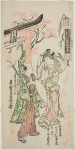 Los Actores Segawa Kikunojo I como Onatsu e Ichimura Uzaemon VIII como Seijuro en la obra "Uno Hana Nisei no Aikago," representada en el Teatro Ichimura en el cuarto mes, 1747 de Okumura Masanobu