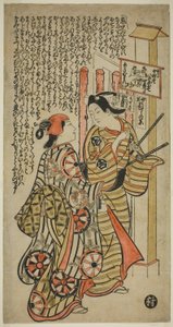 Dos amantes, Oshichi y Kichisaburo