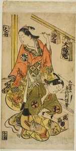 Osome y Hisamatsu