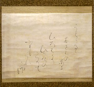 Lluvias otoñales tardías (Shigure) Periodo Meiji, c.1870 (tinta sobre papel) de Otagaki Rengetsu