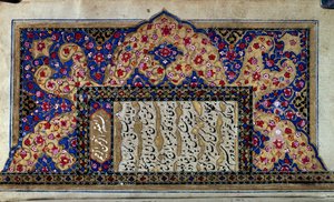 Arte otomano: página de manuscrito turco. Siglo XVI. Colección privada de Ottoman School