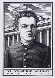 Vladimir Ilyich Ulyanov Lenin como estudiante de escuela secundaria en 1887, 1930 de Pavel Alexandrovich Shillingovsky