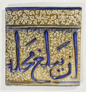 Azulejo de inscripción moldeado de lustre y azul cobalto de Kashan, siglo XIII de Persian School