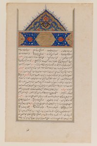 Caligrafía de Persian School