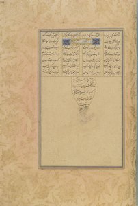 Colofón de Salaman y Absal del Haft awrang (Siete tronos) de Jami de Persian School