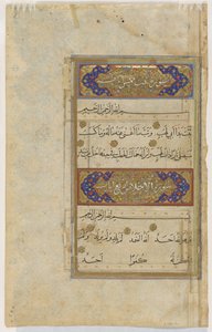Finispicio de un Corán, c.1550-75 de Persian School