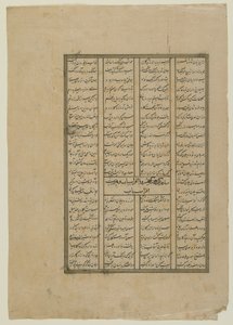 Folio de un Shahnama (Libro de los reyes) de Firdawsi (m. 1020); recto: El combate entre Kay Khosrow y Afrasiyab y la retirada de Afrasiyab; verso: texto de la historia de Kay Khusraw, manuscrito des de Persian School