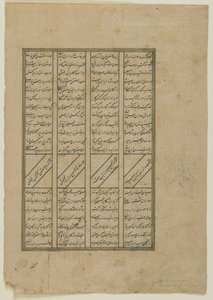 Folio de un Shahnama (Libro de los reyes) de Firdawsi (m. 1020); recto: El combate entre Kay Khosrow y Afrasiyab y la retirada de Afrasiyab; verso: texto de la historia de Kay Khusraw, manuscrito des de Persian School
