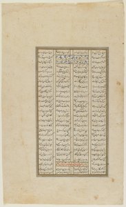 Folio de un Shahnama, c.1600