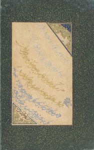 Folio de caligrafía, Herat, dinastía Safávida, agosto-septiembre de 1552 de Persian School