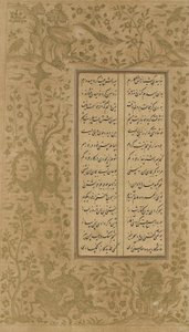 Diseño de vid y pájaro, folio de Yusuf u-Zulaikha de Jami (d. 1492) Qazvin, Irán, dinastía Safávida, 1557 de Persian School