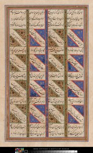 Hoja del Corán de Persian School