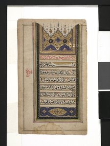 Hoja del Corán de Persian School