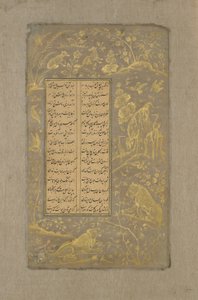 Leones, zorros y aves en un paisaje, folio de Yusuf u-Zulaikha de Jami de Persian School