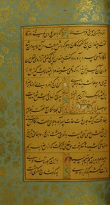 Manuscrito del Gulistan de Sadi, 1787 de Persian School