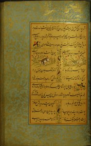 Manuscrito del Gulistan de Sadi, 1787