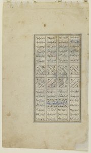 Nushirwan escucha a los búhos, c.1505 de Persian School