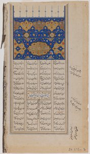 Página de un manuscrito ilustrado del Khamseh de Nizami de Persian School