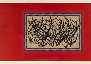 Página de caligrafía de Persian School
