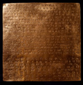 Imperio Persa: placa de oro del rey Dario I (550-486 a.C.) grabada con inscripciones en escritura cuneiforme de Persian School