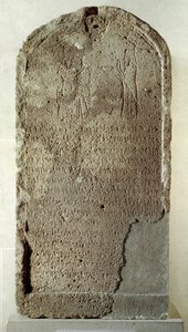 Arte fenicio: estela de piedra caliza de Yehaumilk, rey de Biblos. Representa la adoración a la diosa Baalat, Señora de Biblos, que lleva la corona hathórica. Del santuario de la Señora de Biblos. Siglo IV a.C. Dim 114 cm París, Museo del Louvre