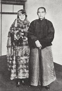 Sun Yat-Sen con su esposa de Photographer German