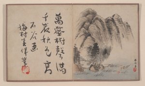 Ocho hojas de álbum de un álbum en miniatura de Prince Cheng Yongxing